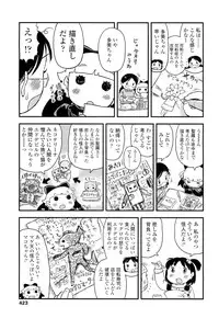 COMIC LO 2012-05 Vol. 98