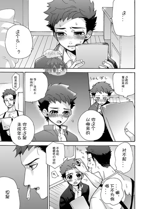 "Ichidaiji." | 一件大事