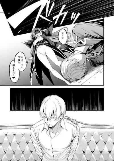 [Rawls sha (Takeakigaku)] Yoidore Monster (Azur Lane) [Digital]