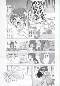 (COMIC1☆8) [Shimapanicecandy (Kijinaka Mahiro)] More More Happy End Soushuuhen (Smile Precure!)
