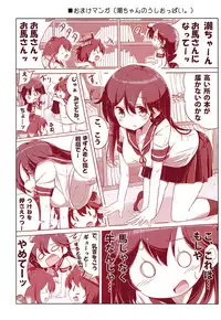 (COMIC1☆13) [NOVELIZE (Hamaken.)] Dainana Kuchikutai hamaken collection Soushuuhen + Ushio-chan no Ohanami Oppai Sakurazake. (Kantai Collection -KanColle-)