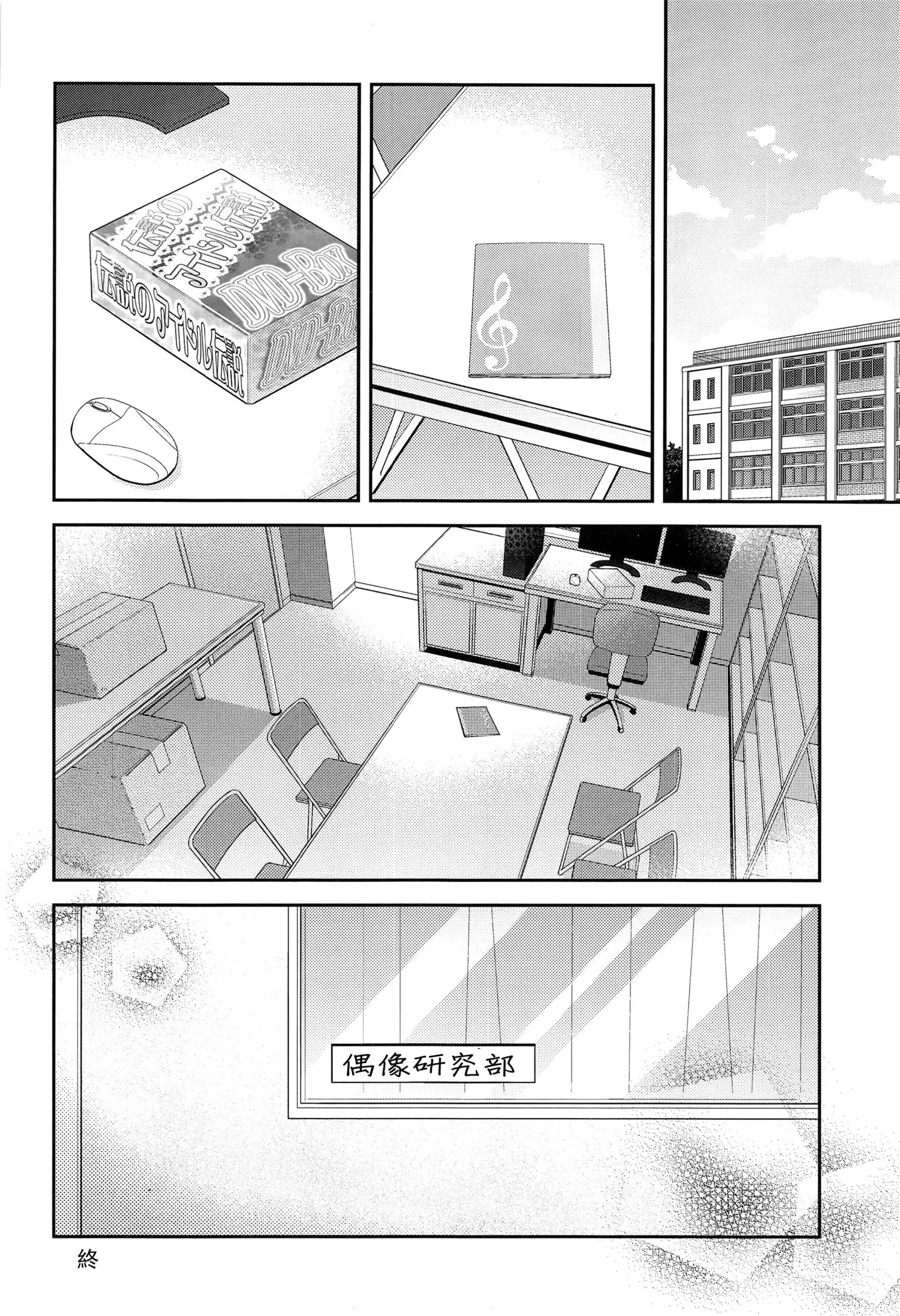 Bokura no Te ni wa Ai Shika nai.