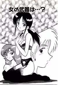 [Sinkuukan] Pink Trap