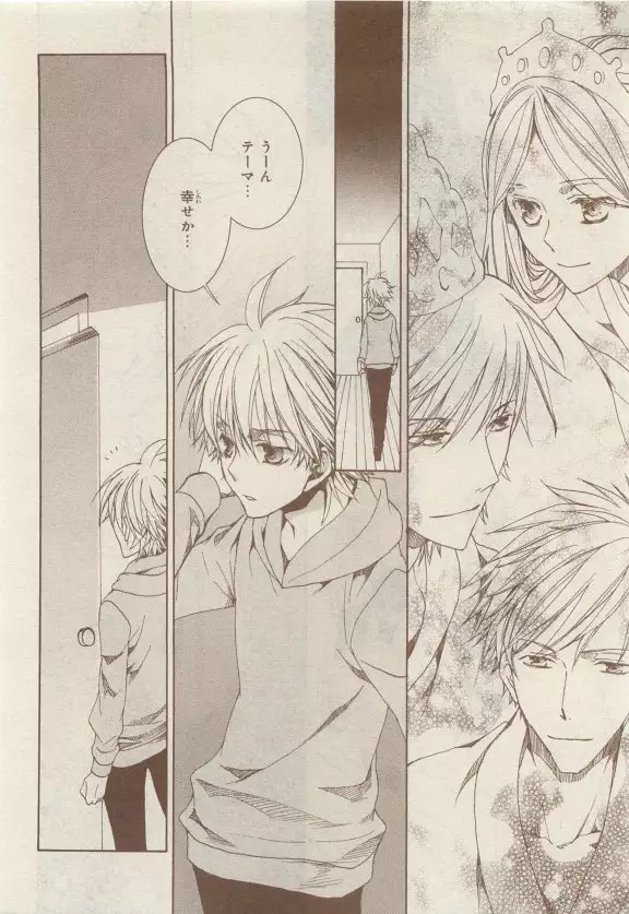 JUNK!BOY 2015 はるやすみ