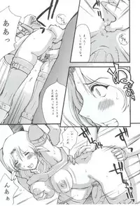 (C63) [Delta Box (Ishida Masayuki)] EXUP 7 (Final Fantasy XI)