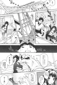 [Mutsutake] Soto no Kuni no Yome