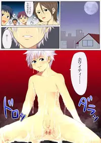 [Underground Dou (Stranger)] Jigoku Ezu no Yoru 2