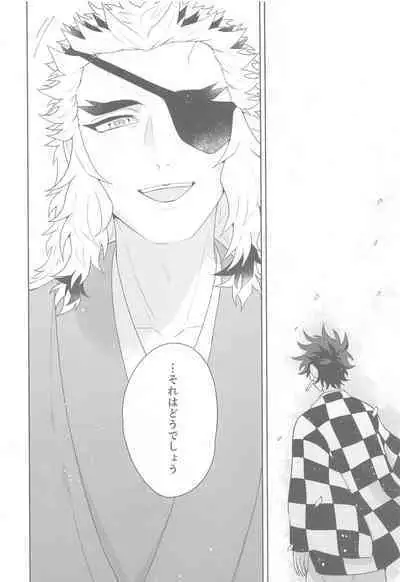 (Rekka no Omoi o Kimi ni DR2021) [Satoimo no Sato (Kuwai)] Matataki Biyori (Kimetsu no Yaiba)