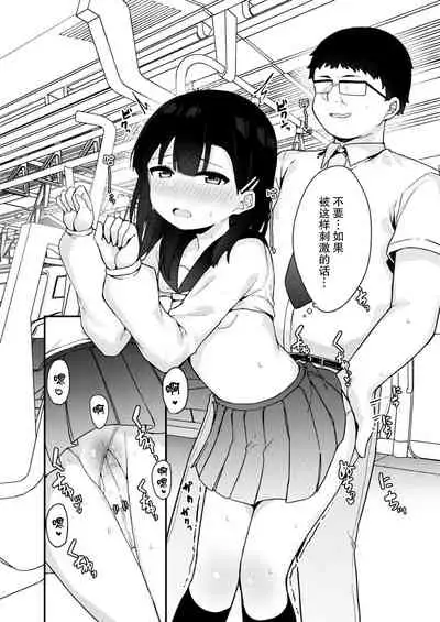 Mesugaki tokkyu wakara se iki