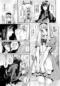 [Katsura Yoshihiro] Anemayo