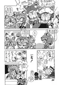 [RPG Company 2 (Ketaroo, Kotoyoshi Yumisuke, Various)] Yokini Hakarae - Ni no Maki (Samurai Pizza Cats) [Digital]