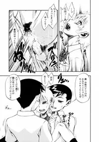 [Minazuki Juuzou] Waga Nikuni Muretsudoi, Kurae.