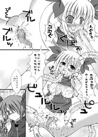 [Looking for] Fate ShokuKan ~ Shiroi Akuma no Ryoujoku ~ (Mahou Shoujo Lyrical Nanoha)