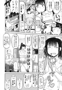 [Deep Valley] Haramase!! Seishun