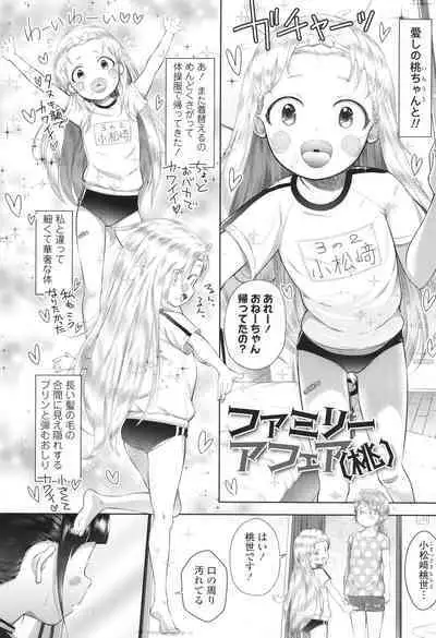 [Mayafufu -Kakko- Kashikoi] 5 No 2 to 3 no 2 no Koibana. 2-jikanme!! - Girl's talk in 5-2 and 3-2. 2nd period!!