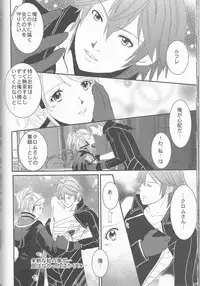 (SUPER24) [atelierKK (kazamik)] Re;Chor*Ref (Fire Emblem: Awakening)