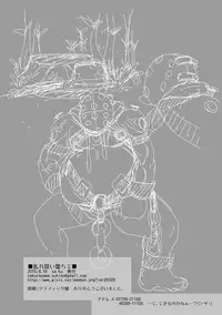 (C88) [sa_ku (Sakurasawa Yukino)] Midaregurui Ochite (Fire Emblem If)