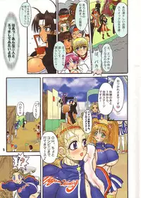 (C61) [Arsenothelus (Rebis)] TGWOA Vol.10 - Ryousei Guyuu Sanka