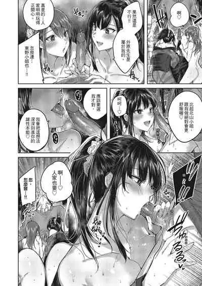 Nakadashi Strike! | 內射直球對決!