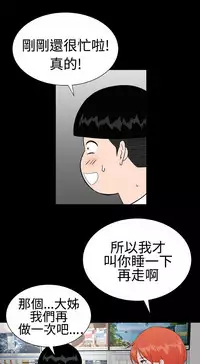 one woman brothel 楼凤 Ch.43~47END [Chinese]中文