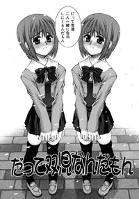 [Kusano Kouichi] Mousou Ren'ai Souchi