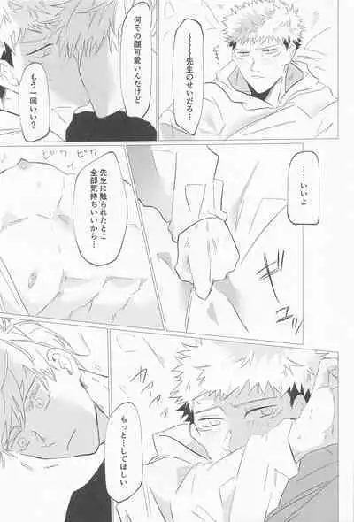 sekaiichikawaiikimihe