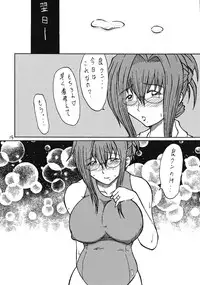 (C66) [Metal Corpse (Ichimonji Onimaro)] Hitozuma Bloomer Dou Deshou (Hitozuma Kasumi-san, Kanon)