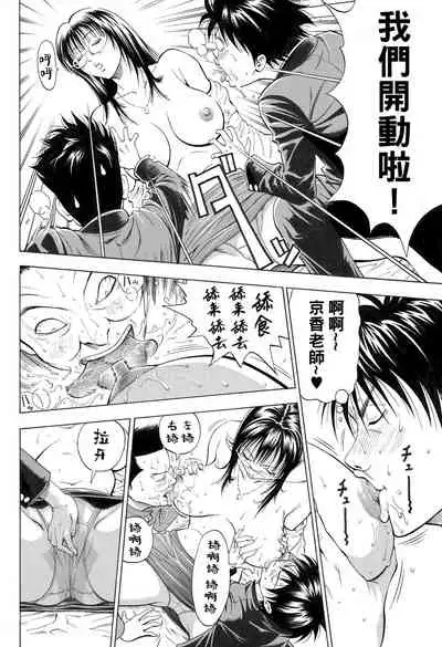 [DT Koubou (DAIGO)] Onna Kyoushi to Doutei to [Chinese] [黑条汉化]