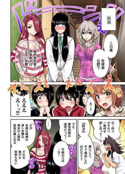 Oretoku Shuugakuryokou ~Otoko wa Jyosou shita Ore dake!! Ch. 1-21