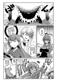 (C94) [Maruarai (Arai Kazuki)] Shiri to Souji to Unajuu to (Bokutachi wa Benkyou ga Dekinai) [Chinese] [無邪気漢化組]