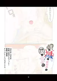 [mamiretei (Various)] Doro Mamire ya Enogu Mamire no Onnanoko ga Souzou Ijou ni Eroi Ken (Kantai Collection -KanColle-) [Digital]