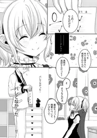 [Utano] Onii-chan to Akarui Kinshin Keikaku - Bright incest plan with Brother [Digital]