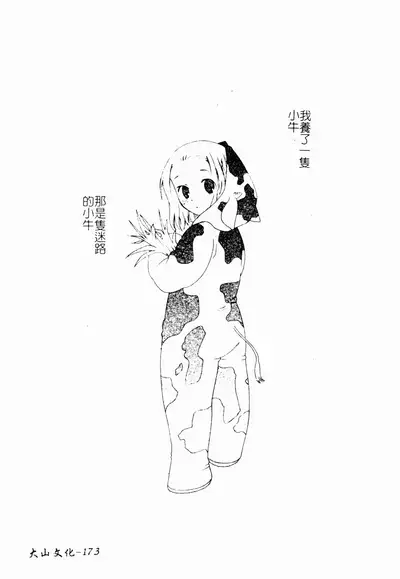 ただでヤレる女たち