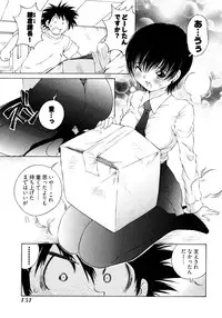 [Takashi Sano] Ranpara! (Lingerie Paradise) Vol. 2