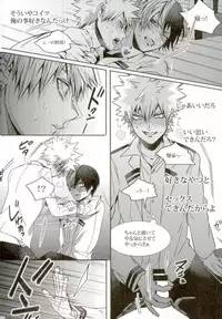 (C92) [APOLLO (JIRO)] My Hero Collection! (Boku no Hero Academia)