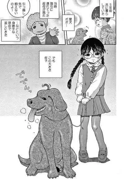 [Haku] Bishoujo Koushuu Nikubenki