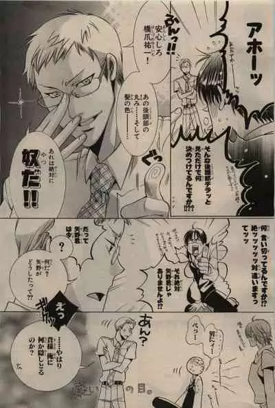 BE・BOY GOLD 2009-06