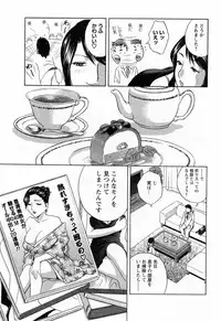 [Hidemaru] Mo-Retsu! Boin Sensei (Boing Boing Teacher) Vol.4