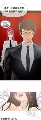 HouseHold Affairs 【卞赤鲤个人汉化】1~18话（持续更新中）