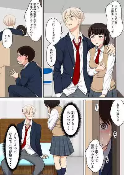 Uwasa no Yaribeya Itoko to Boku no Hatsu Shasei ~ Onna no Ana tte Kimochi Iii!