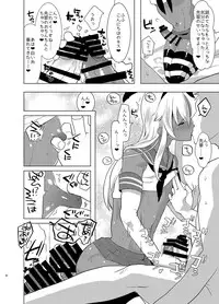 [Aimaitei (Aimaitei Umami)] Kasshoku Otokonoko DeliHeal no Erohon ~Yattekita Shimakaze-kun wa Daigaku no Charai Kouhai de――?! Hen (Kantai Collection -KanColle-) [Digital]