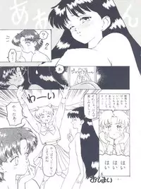 (C45) [Studio Americ, Gyokusai Club (Various)] Monden Glanz 3 (Bishoujo Senshi Sailor Moon)