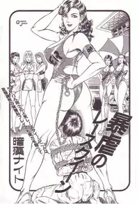 [Anmo] Comic For Masochist Only 2 (Anmo's works)