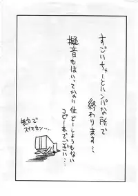 [Gekka Bijin (Ero Murasaki)] Matoba Risa Himitsu no PAPA Party Mikansei Copybon (THE IDOLM@STER CINDERELLA GIRLS)