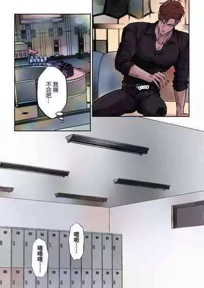 [Hoshitani Kyo]Edo jidai no tenka muteki no moto ronin ga, gendai no kabukicho ni tensei shite ninki hosuto de daka re-sodesu. - Vol.3 - Kaerou｜江户时代天下无敌的浪人穿越到现代的歌舞伎町被当红的牛郎拥入怀中-第3话 回归 [Chinese] [桃紫の汉化] [Decensored]