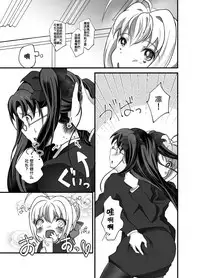 [Mushoku Shijidou (Kuda)] IYI (Fate/Stay Night) [Chinese] [Digital]