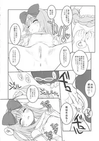 (Futaba Gakuensai 8) [Chilled House (Aoi Kumiko, Ujiie Moku, DD)] Koshian Obabasama 3 (OS-tan)