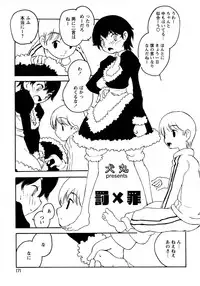 [Anthology] Shounen Ai No Bigaku 17 The Wanpaku Shounen