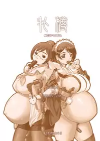 (C75) [SAOTOME-Laboratory (Saotome Mondonosuke)] MESU-DARU (Real Drive, Samurai Spirits)