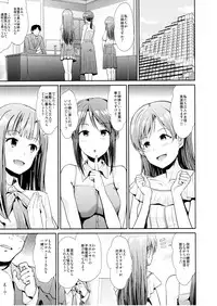 (C91) [Takemasaya (Takemasa Takeshi)] Seiso Sannin Musume Dousei Seikatsu (THE IDOLM@STER CINDERELLA GIRLS)